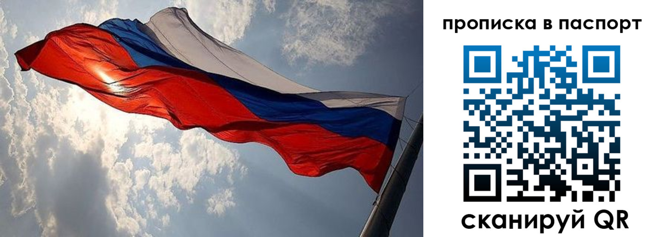 прописка штамп в Челябинске