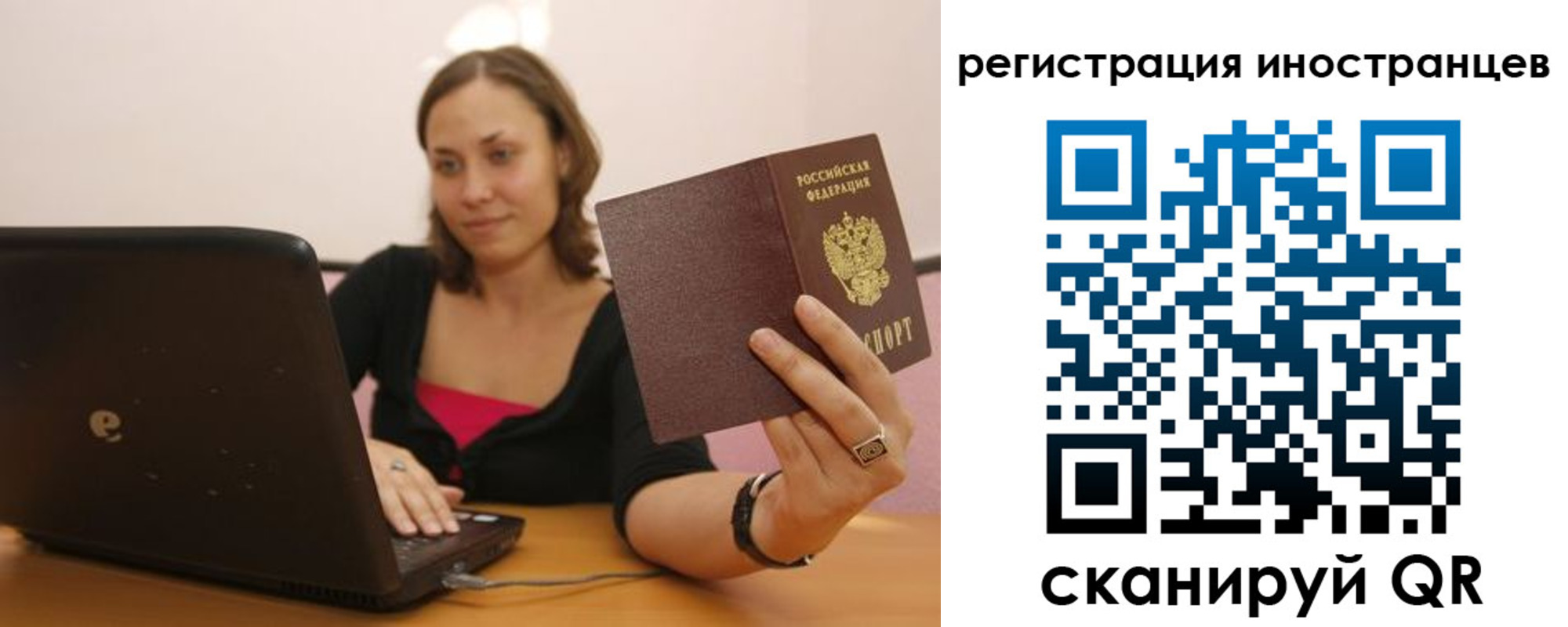 прописка для кредита в Челябинске