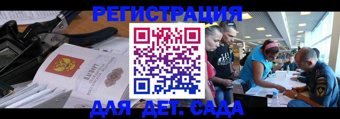 миграционный учет в Челябинске