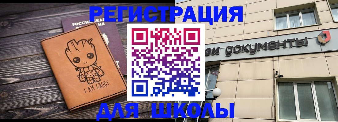 прописка регистрация в Челябинске
